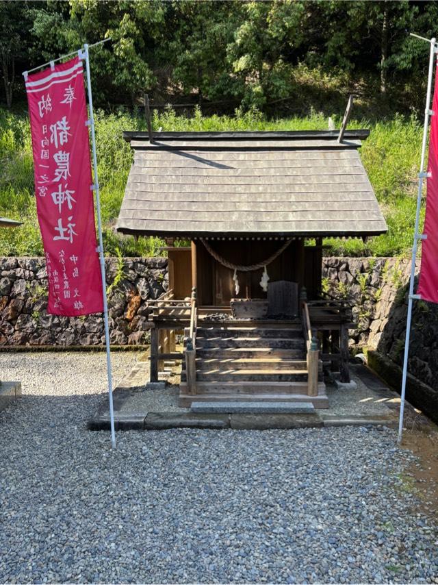 足摩乳神社、手摩乳神社の参拝記録5