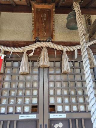 稲荷神社の参拝記録(zx14rさん)