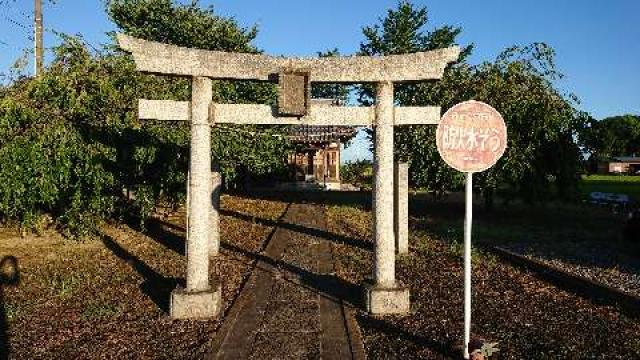 埼玉県羽生市今泉 稲荷神社の写真1