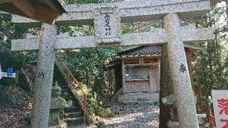 赤岩尾神社の参拝記録(いそぞーさん)