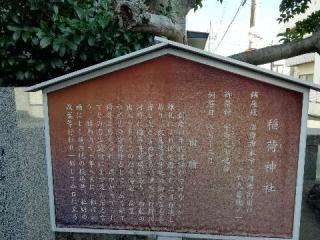 稲荷神社の参拝記録(ぴんこさん)