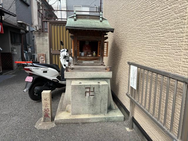 日榮地蔵尊の参拝記録1