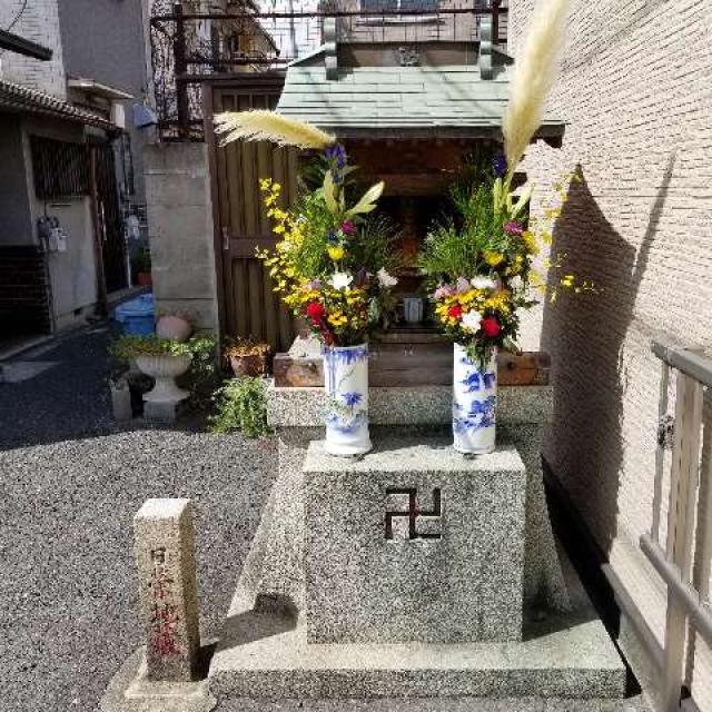 大阪府大阪市城東区鴫野東3-15-14 日榮地蔵尊の写真1
