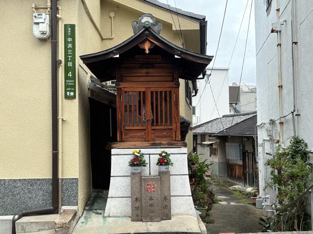 南中浜子安地蔵尊の参拝記録1