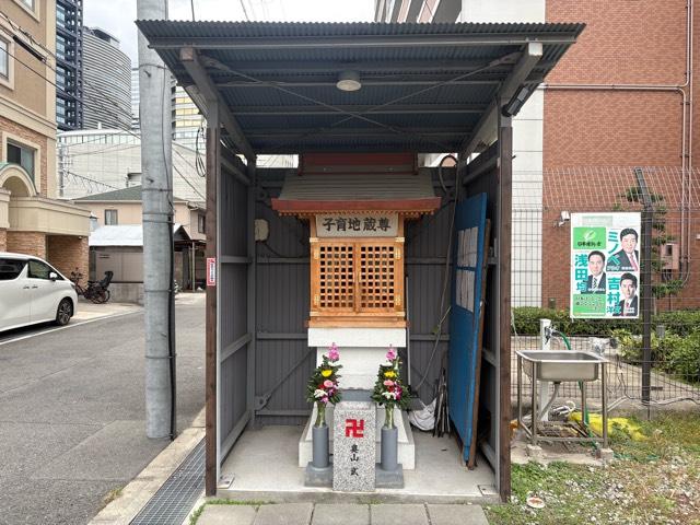 大阪府大阪市城東区鴫野西1-1-6 子育地蔵尊の写真2
