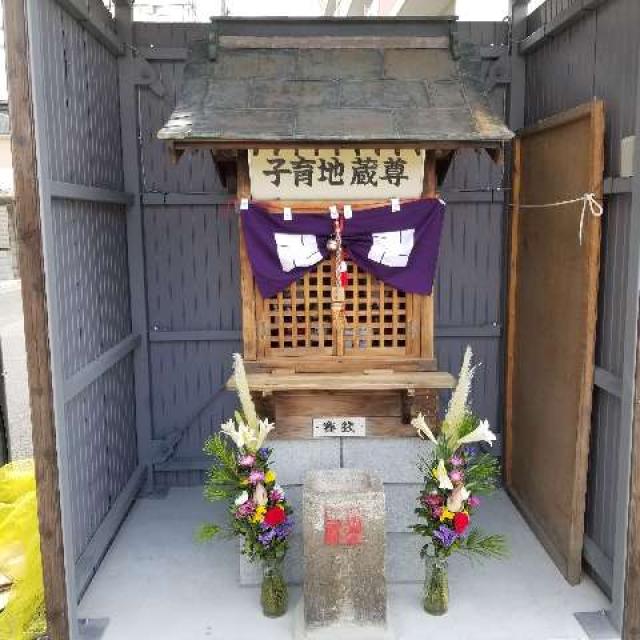 子育地蔵尊の写真1