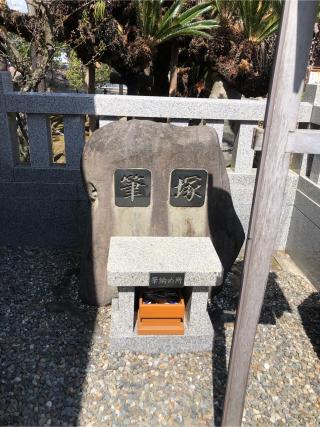 日枝天満宮（沼津日枝神社末社）の参拝記録(こーちんさん)