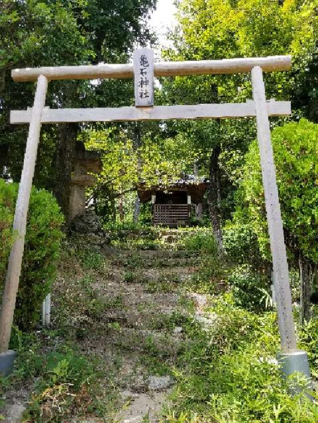 広島県広島市安佐南区長束西4丁目48 亀石神社の写真3