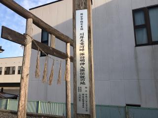藤島神社の参拝記録(じゃすてぃさん)