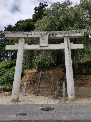 平山八幡神社の参拝記録(さすらいきゃんぱぁさん)