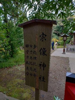 宗像神社（氷川神社摂社）の参拝記録(不動明王さん)