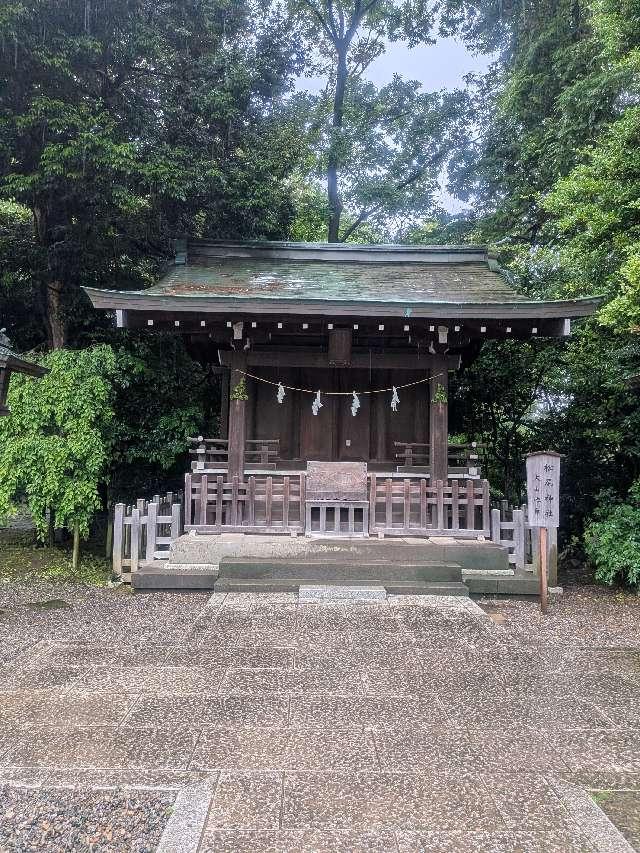 松尾神社(氷川神社末社)の参拝記録6