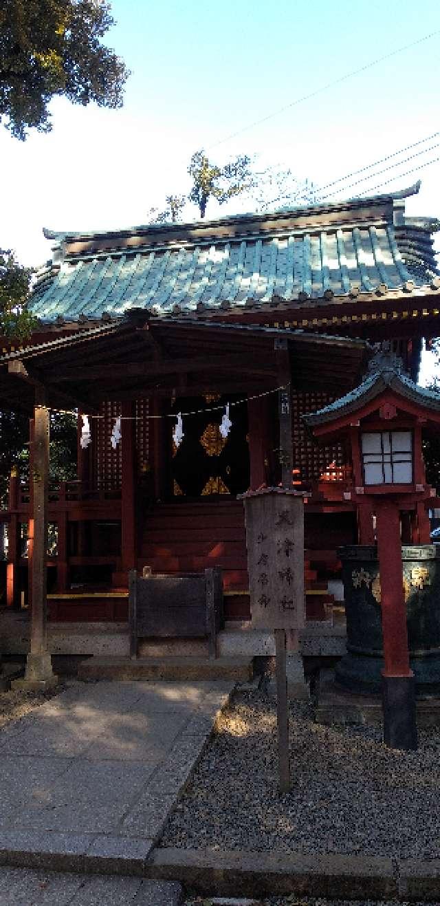 天津神社(氷川神社摂社)の参拝記録10