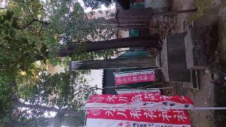 氷川稲荷神社(氷川神社末社)の参拝記録(SFUKUさん)