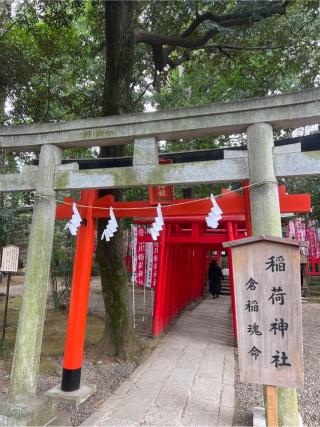 氷川稲荷神社(氷川神社末社)の参拝記録(⛩️🐍🐢まめ🐢🐍⛩️さん)