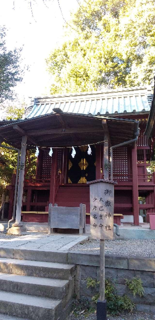御嶽神社(氷川神社末社)の参拝記録10