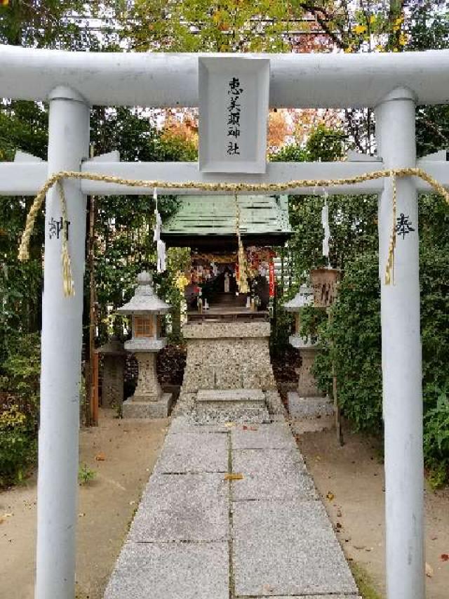 広島県広島市中区本川町3-3-2 そらさや恵美須神社の写真2