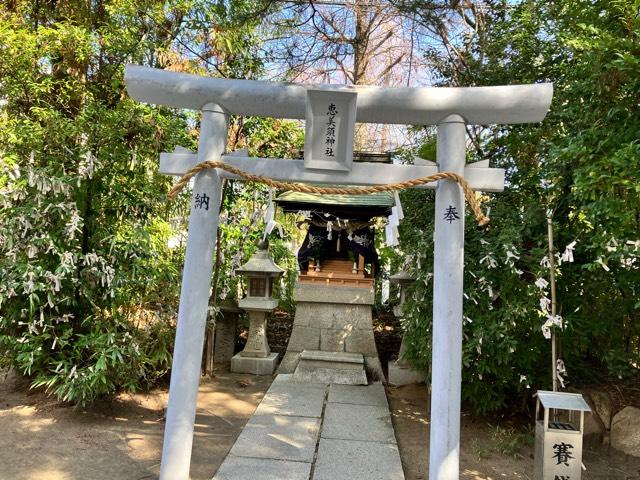 そらさや恵美須神社の参拝記録(🤗あんこさん)