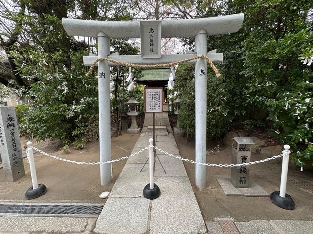 恵美須神社（空鞘稲生神社境内末社）の参拝記録5