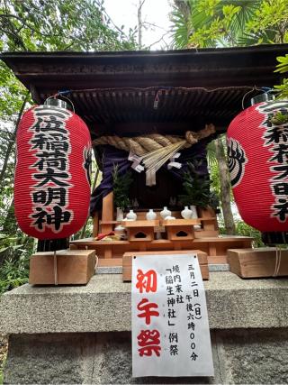 稲生神社（空鞘稲生神社境内末社）の参拝記録(ブロディさん)