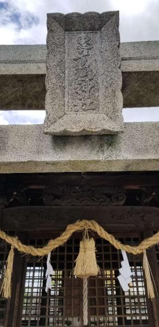恵美須神社の参拝記録(さすらいきゃんぱぁさん)
