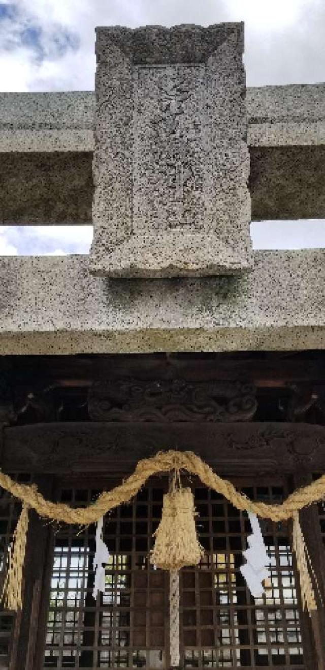 広島県広島市西区草津浜町7-17 恵美須神社の写真2