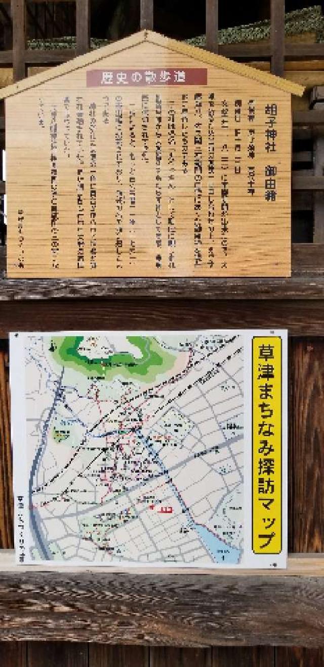 広島県広島市西区草津浜町7-17 恵美須神社の写真3