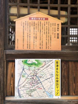 恵美須神社の参拝記録(あくんさん)