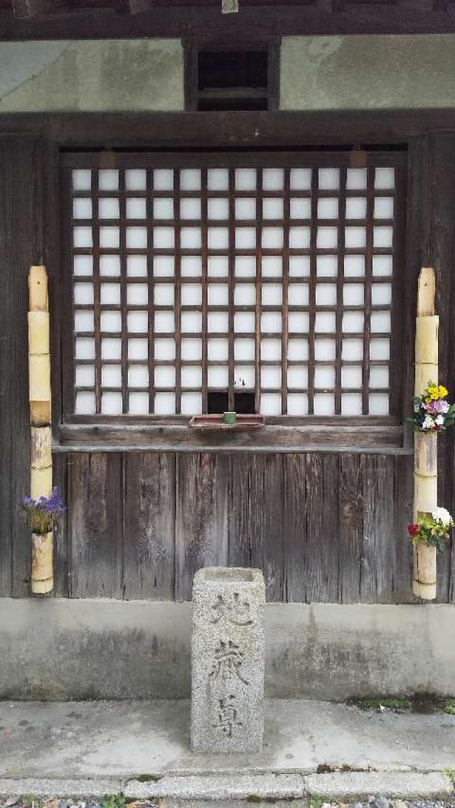 西光寺　地蔵尊の参拝記録1