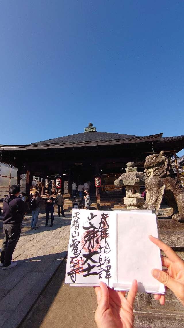 智恩寺　暁雲閣の参拝記録6