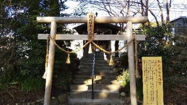 佐賀県佐賀市大和町大字川上1-1 與止日女天満宮(與止日女神社境内社)の写真2