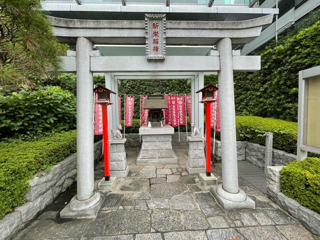 新栄稲荷神社の参拝記録(mappy さん)