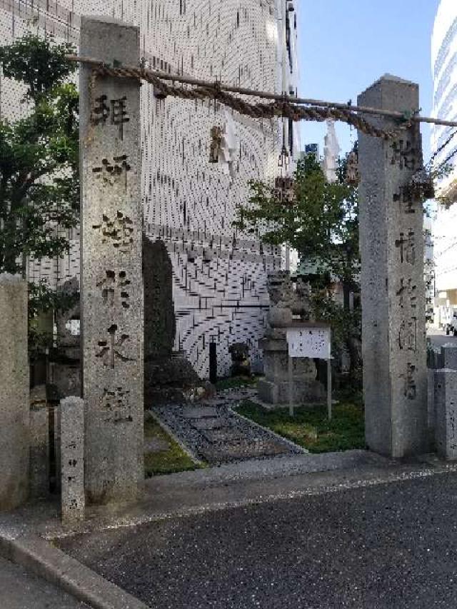 広島県広島市中区中島町6 天満神社の写真1
