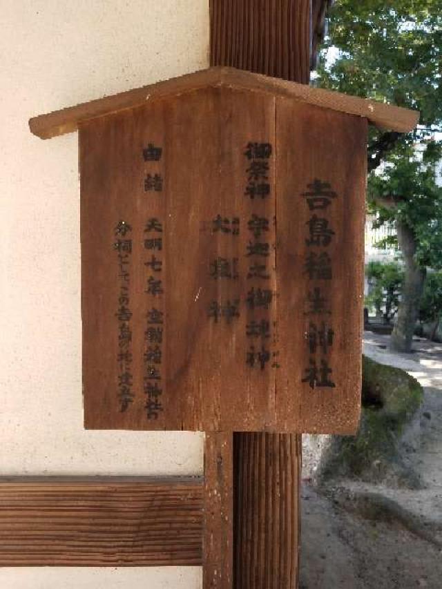 広島県広島市中区中島町6 天満神社の写真5