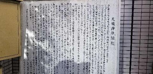 広島県広島市中区中島町6 天満神社の写真6