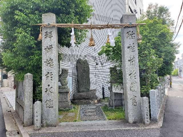 天満神社の参拝記録3