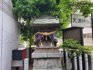 天満神社の参拝記録(飛成さん)