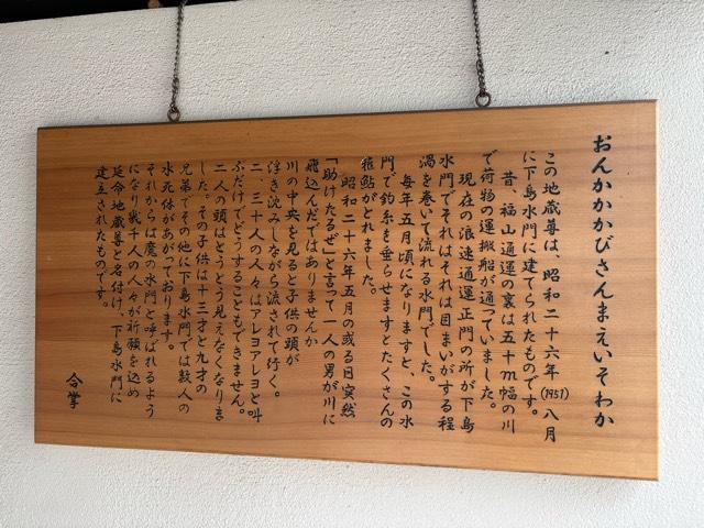 大阪府大阪市福島区大開4-2 延命地蔵尊の写真3