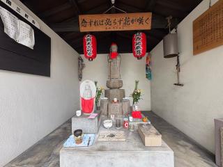 延命地蔵尊の参拝記録(ととるしさん)