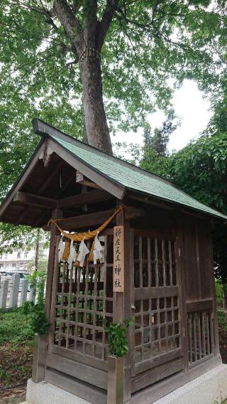 新庄天王神社(新庄之宮神社 境内社)の参拝記録(Roseさん)