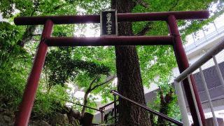 目黒富士浅間神社(上目黒氷川神社末社)の参拝記録(オトギリルさん)