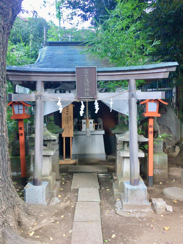 目黒富士浅間神社(上目黒氷川神社末社)の写真1