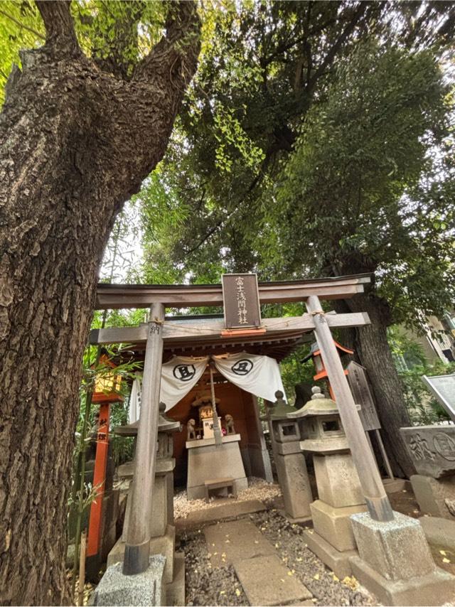 目黒富士浅間神社(上目黒氷川神社末社)の参拝記録