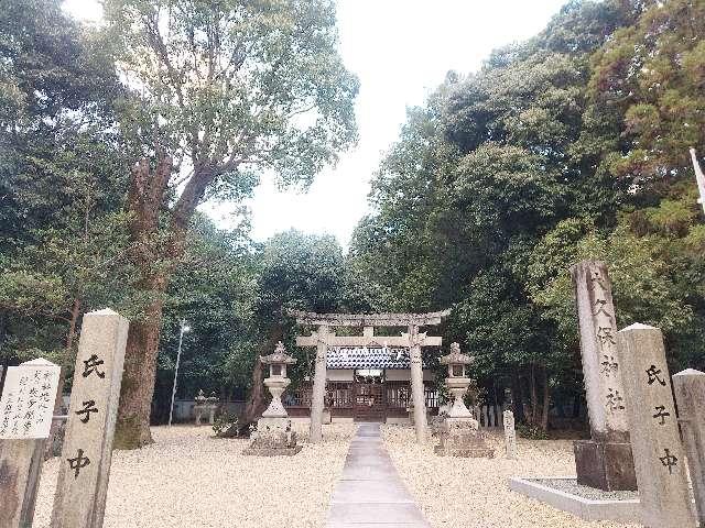 大久保神社の参拝記録7