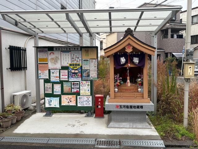 玉河塩屋地蔵尊の参拝記録1