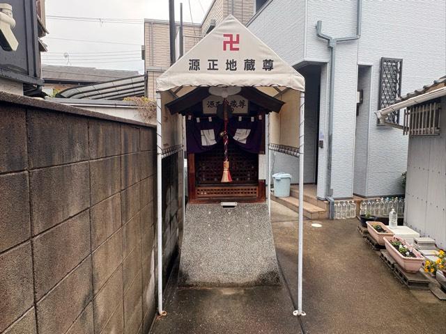 大阪府大阪市福島区野田2-23-23 源正地蔵尊の写真2