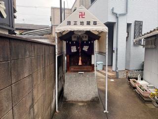 源正地蔵尊の参拝記録(ととるしさん)