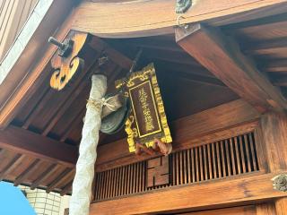 延命子安地蔵尊の参拝記録(ととるしさん)