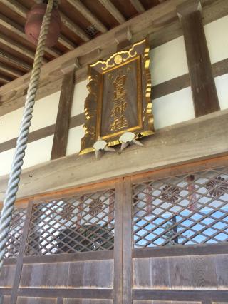 白鳥神社(三田)の参拝記録(ひろしですさん)