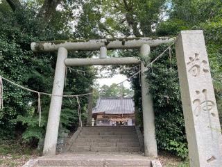 知波夜比古神社の参拝記録(じゃすてぃさん)